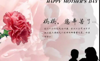 母亲节应该送什么花给妈妈,母亲节送什么花给妈妈最好?